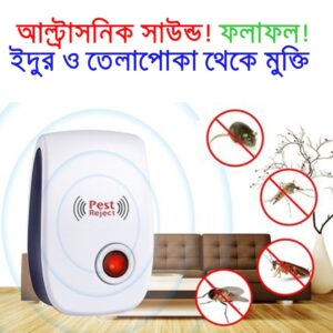 Ultrasonic Pest Repeller Machine – ইঁদুর ও তেলাপোকা তাড়ানোর স্মার্ট সমাধান